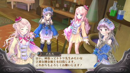 atelier_meruru