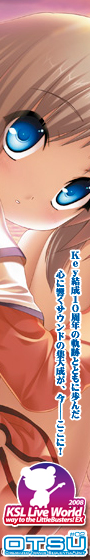 KSL Live World 2008 ～ Way to the LittleBusters! EX ～／OTSU #02