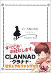 CLANNAD-クラナド- ビジュアルファンブック