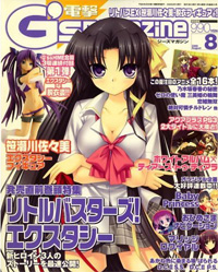 電撃G'smagazine